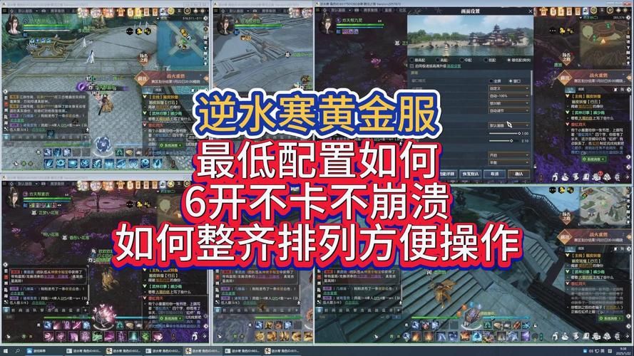 逆水寒游戏配置单分享,高、中、低配都有!