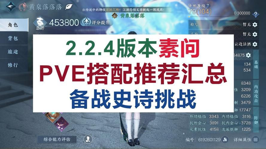 逆水寒游戏配置单分享,高、中、低配都有!