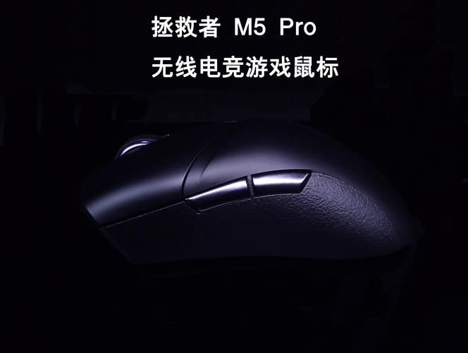 选对fps游戏鼠标，轻松提升你的游戏水平！