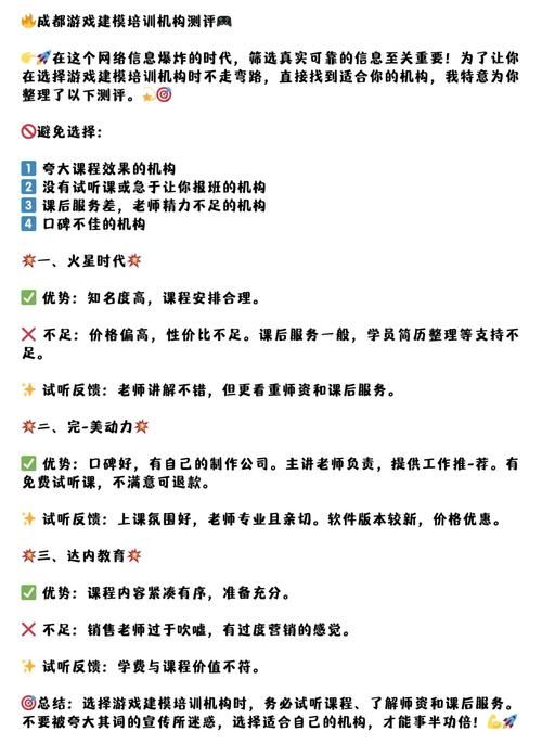 选游戏培训机构怕踩坑？这几个方面要注意！