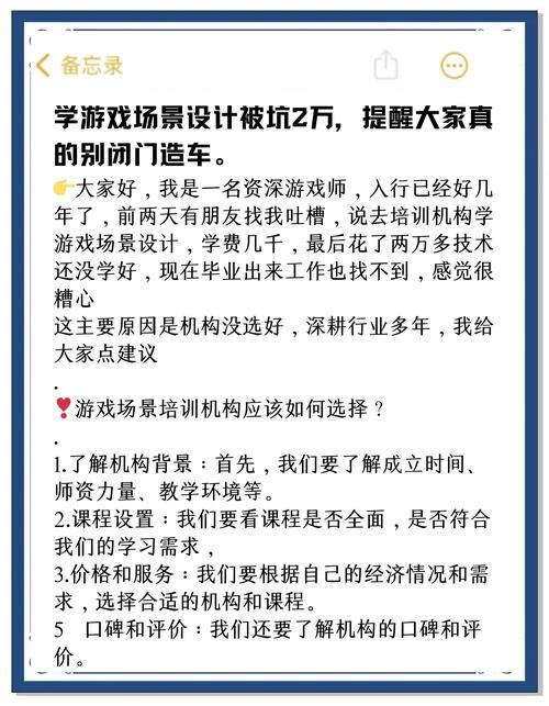 选游戏培训机构怕踩坑？这几个方面要注意！