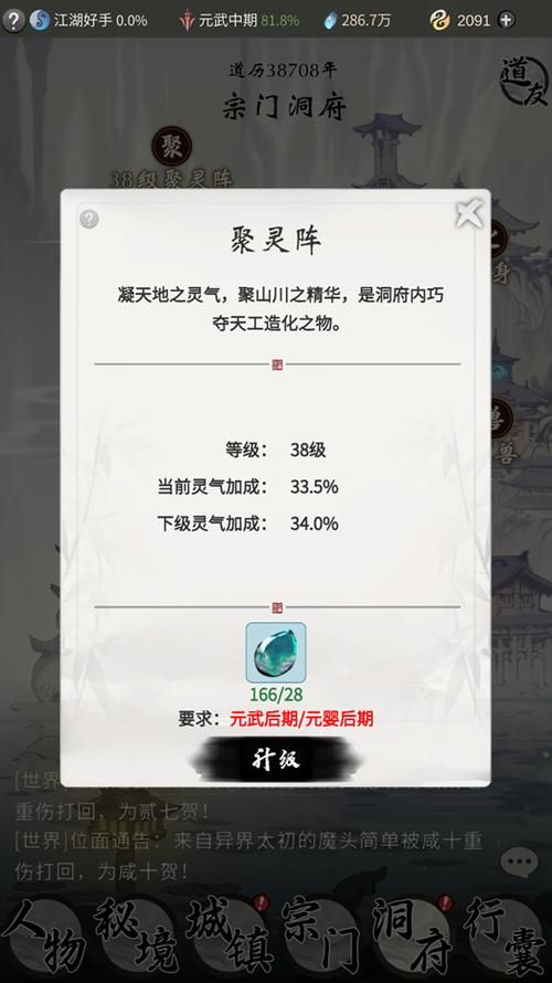 逍遥游戏辅助怎么用？新手也能快速上手的教程！