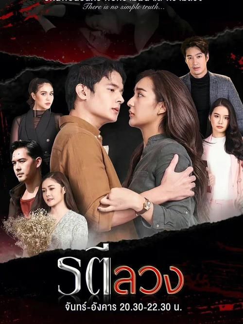 逐恶游戏泰剧太好看了!类似泰剧推荐给你!