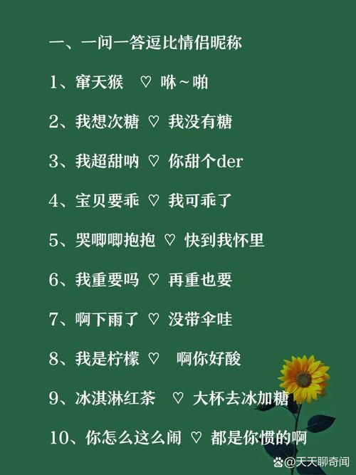 逗比情侣游戏名精选，让你们成为游戏中最靓的仔！