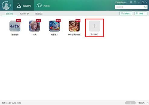 逗游游戏中心安全吗?官方版本给你安全保障!