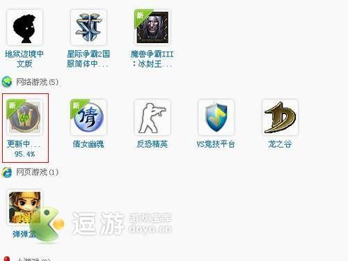 逗游游戏中心安全吗?官方版本给你安全保障!