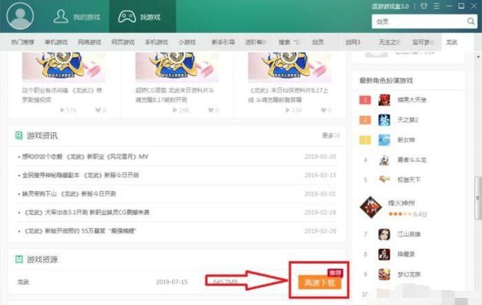 逗游游戏平台找不到想玩的游戏？试试这招！