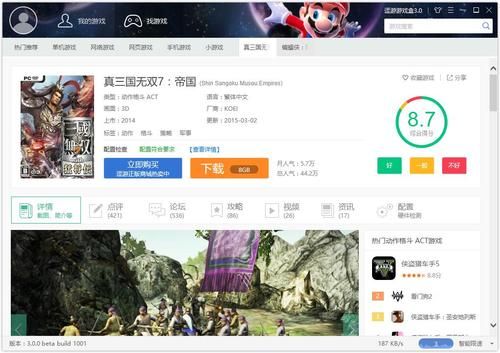 逗游游戏盒3.0更新了啥？新版本亮点抢先看！