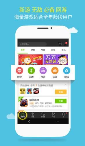 逗游游戏盒安卓版安全吗?带你了解软件详情!