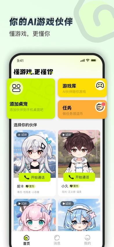 逗游游戏盒安卓版安全吗?带你了解软件详情!