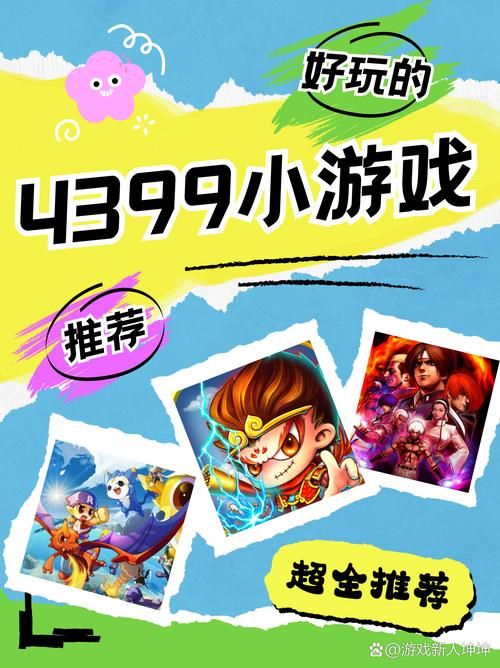 通关小游戏大全：热门小游戏合集，让你一次玩个够！