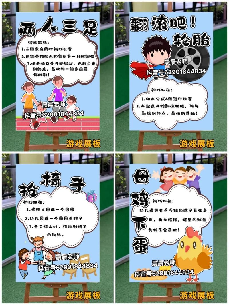 通过两人三足游戏感悟，我发现了这些团队秘密！
