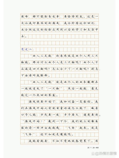 通过两人三足游戏感悟，我发现了这些团队秘密！