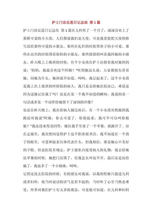 通过角色游戏医院反思:提升医疗服务的小技巧!