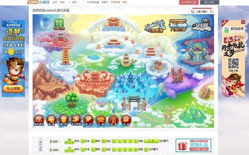 造梦西游3小游戏如何快速升级？实用技巧分享！