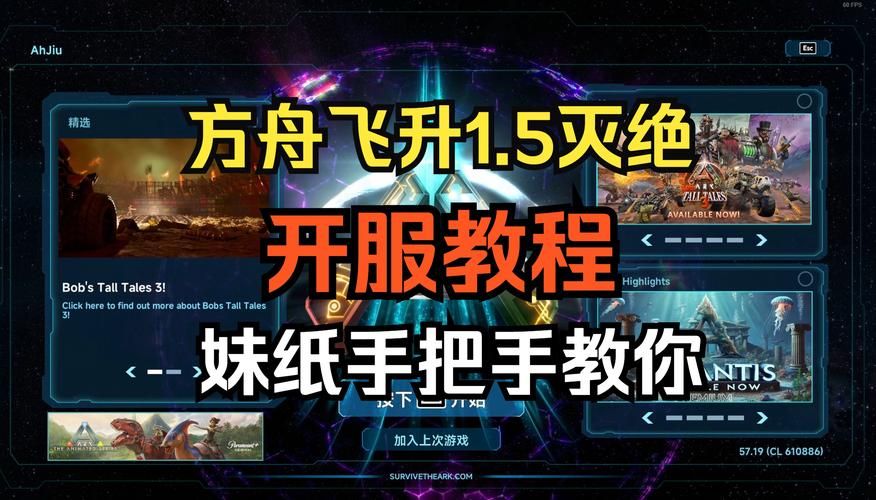 造飞船的游戏怎么玩?新手也能快速上手!