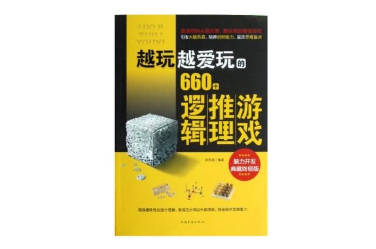 逻辑小游戏哪个好玩？这几款让你越玩越上瘾！