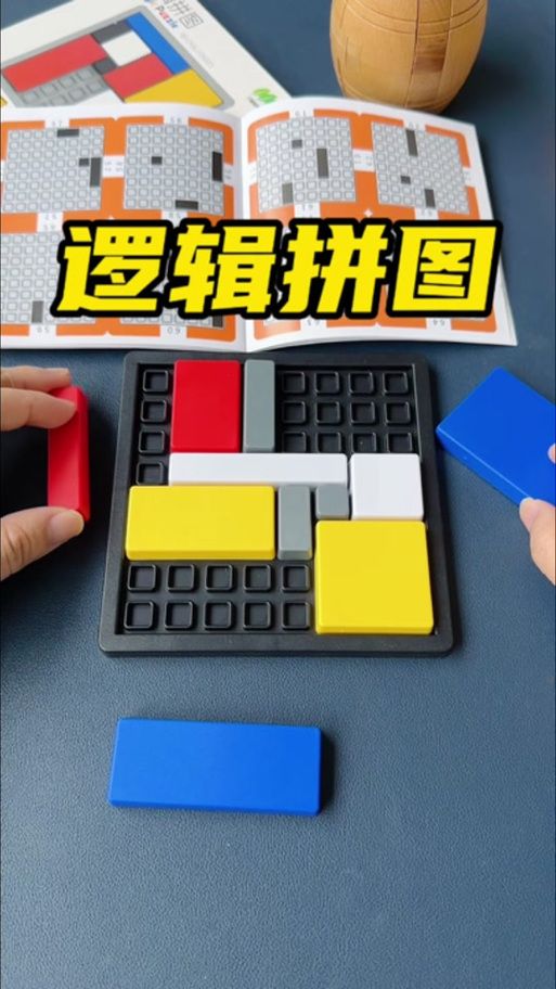 逻辑拼图游戏规则详解，新手入门必看攻略！