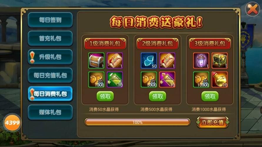 遗忘的传说诸神的游戏礼包码，免费福利别错过！