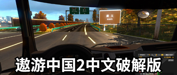 遨游中国游戏下载：热门版本和安装步骤详解！