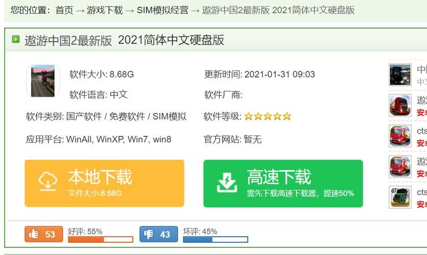 遨游中国游戏下载：热门版本和安装步骤详解！