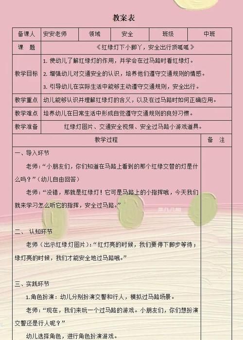 遵守游戏规则教案在哪找？这几个网站资源超全！