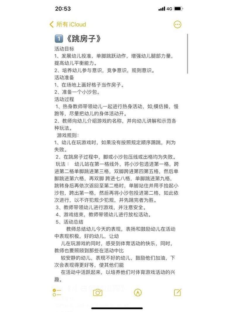 遵守游戏规则教案在哪找？这几个网站资源超全！