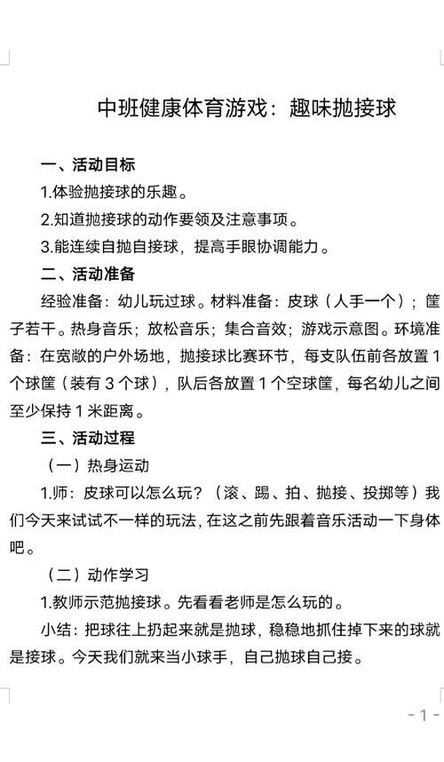 遵守游戏规则教案在哪找？这几个网站资源超全！