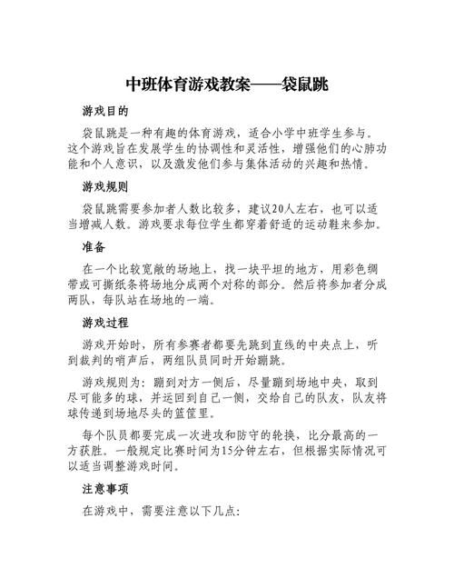 遵守游戏规则教案在哪找？这几个网站资源超全！