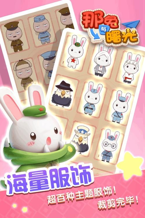 那年那兔游戏礼包码，最新兑换码领取方式！