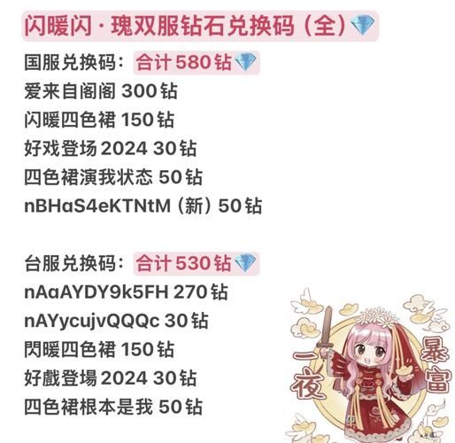 那年那兔游戏礼包码，最新兑换码领取方式！