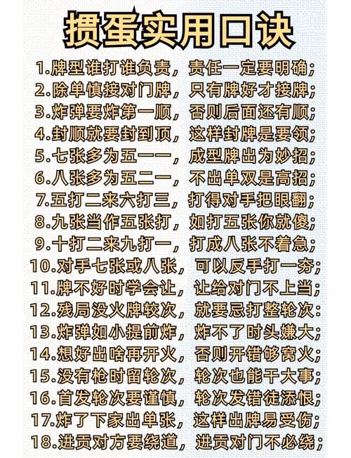 邵阳打筒子游戏规则有哪些？技巧玩法都在这！