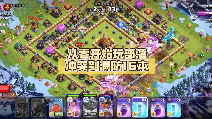 部落战争游戏怎么玩?新手入门攻略看这篇就够了!