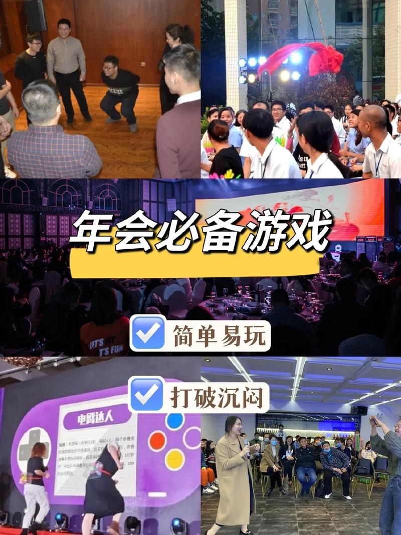 部门例会小游戏怎么选？试试这几个简单又好玩的游戏！