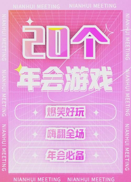 部门例会小游戏怎么选？试试这几个简单又好玩的游戏！