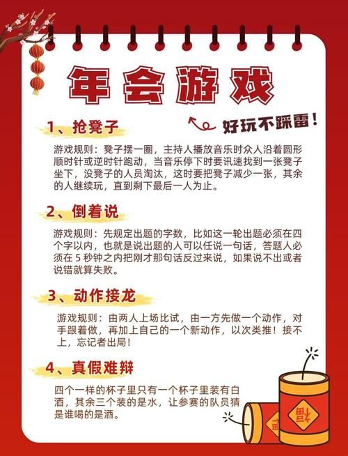 部门例会小游戏怎么选？试试这几个简单又好玩的游戏！