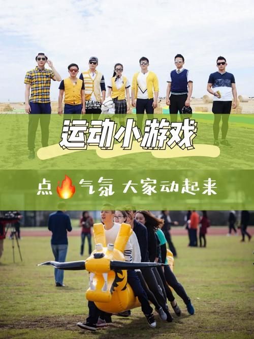 部门例会游戏有哪些？这几个小游戏活跃气氛必备！