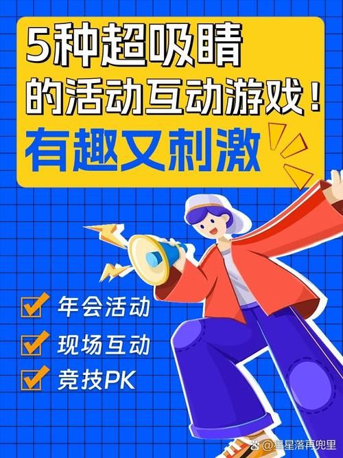 部门玩啥小游戏？这几个互动游戏超有趣还好玩！