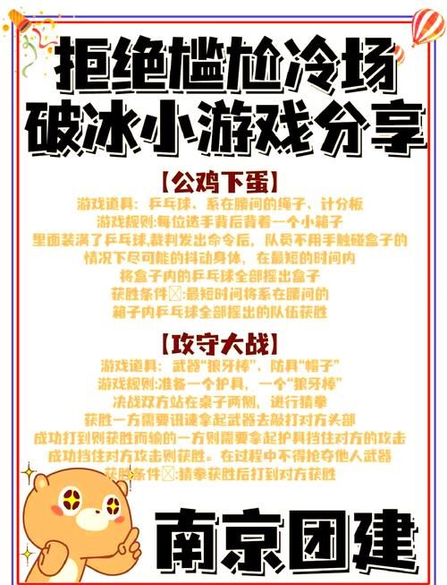 部门见面会游戏大全，让你的团队快速破冰！