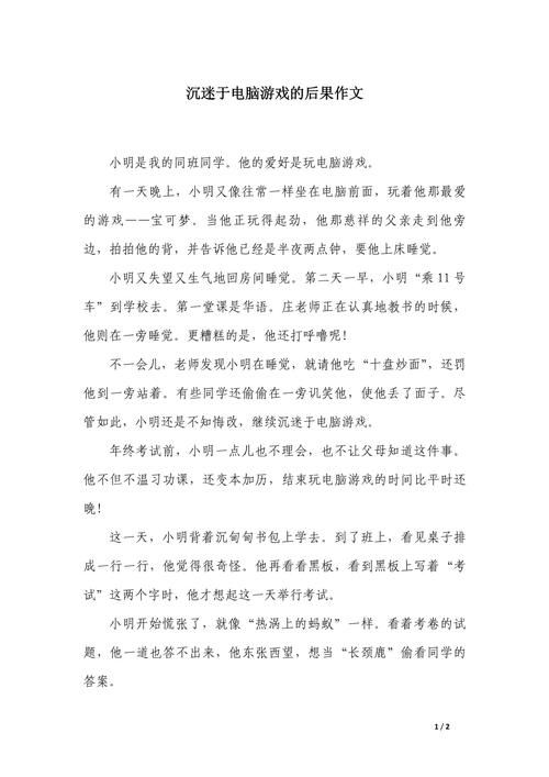 都在说游戏害人！沉迷游戏的后果有多严重？