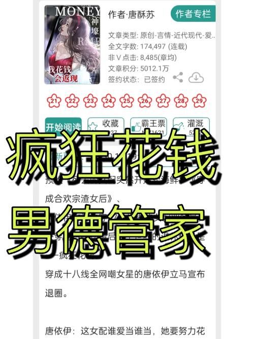 都市游戏系统txt全集下载,不花钱就能看爽文!