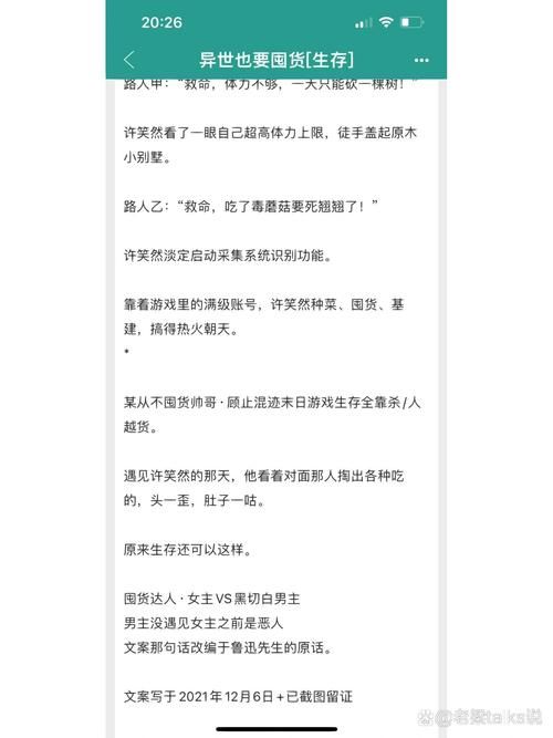 都市游戏系统txt全集下载,不花钱就能看爽文!
