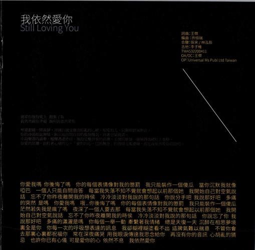 都说爱情是一场游戏是什么歌?这首歌唱出了多少人的心声!