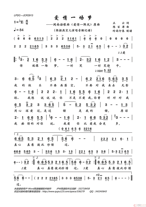 都说爱情是一场游戏是什么歌?这首歌唱出了多少人的心声!