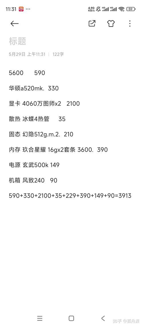 配一台流畅玩游戏的电脑,大概需要多少钱?