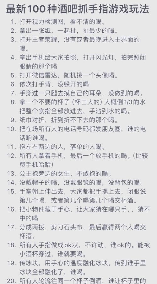 酒吧常玩的游戏有哪些?学会这些你就是气氛组!