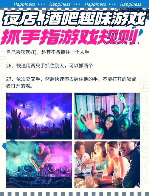 酒吧常玩的游戏有哪些?学会这些你就是气氛组!