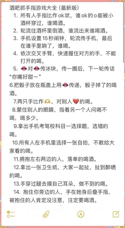 酒吧手势游戏规则详解,让你快速融入酒吧氛围!