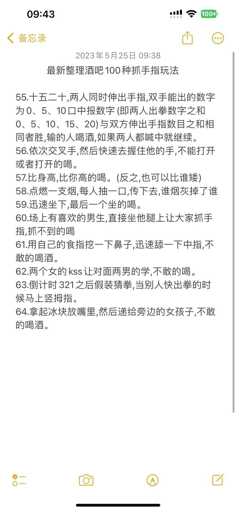 酒吧手势游戏规则详解,让你快速融入酒吧氛围!
