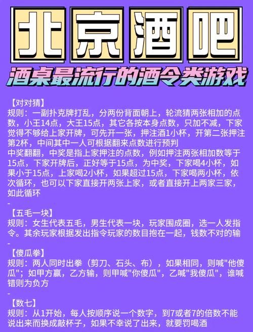 酒吧游戏大全,学会这几招你就是全场焦点!
